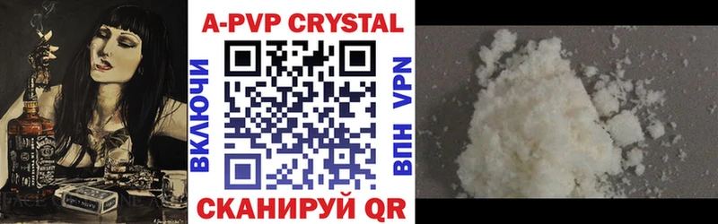 A PVP Crystall  где купить наркоту  MEGA сайт  Чкаловск 